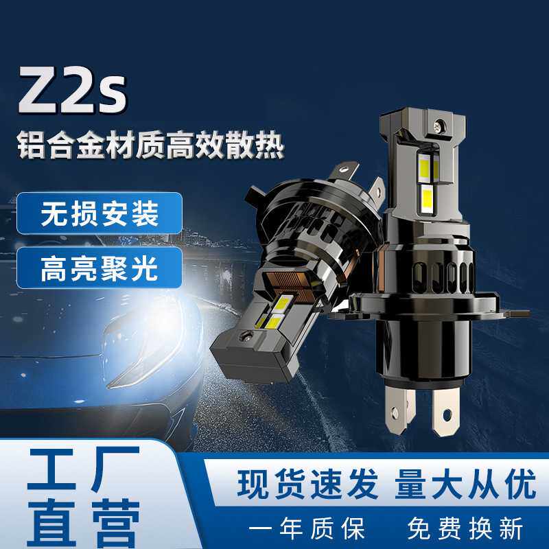 汽车led大灯大功率改装强光前照灯高亮聚光解码远近光车灯