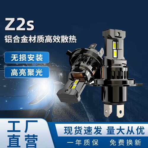 汽车led大灯大功率改装强光前照灯高亮聚光解码远近光车灯