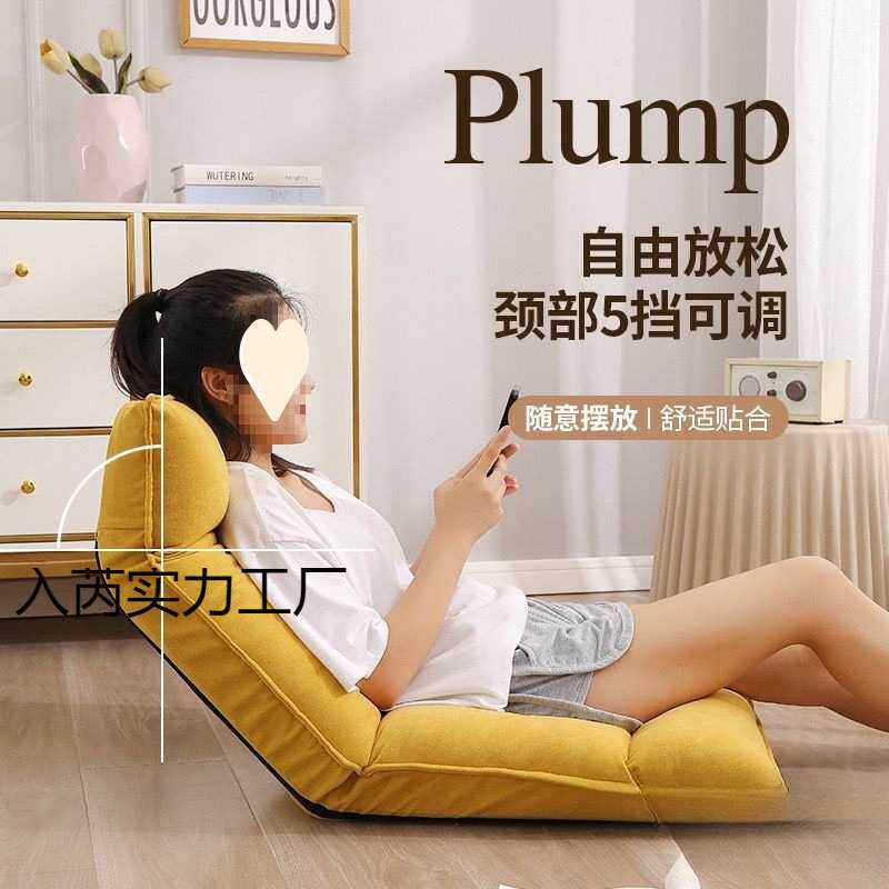 懒人沙发榻榻米床上椅子靠背北欧小卧室网红地上沙发椅可折叠包邮