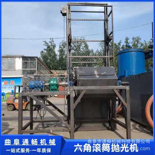 自动上料六角滚筒抛光机 液压开门火烧铁除锈干磨机 震动研磨设备