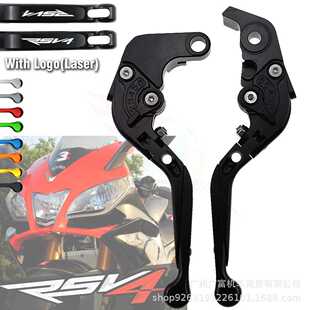 适用 RSV4/RSV4 FACTORY 2009-2016改装刹车离合牛角手把拉杆手柄