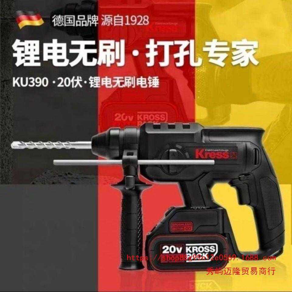 卡胜KU390锂电无刷电锤20V无线轻型充电电锤电镐冲击钻超长待直销