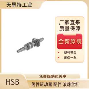 德国HSB Automation驱动器70-C-ZSS-SSS 厂家原装 价格实惠