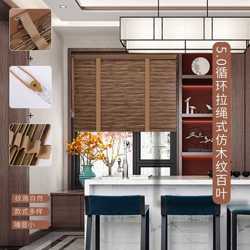 PVC仿木纹百叶窗帘遮光书房客厅浴室办公室厨房电动家用静音设计