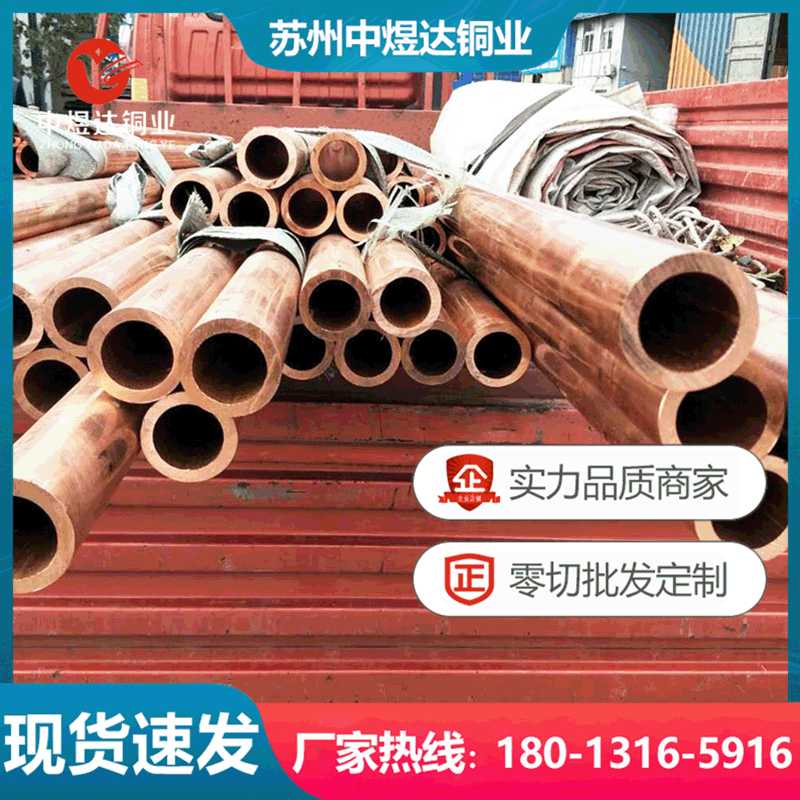 T2纯铜紫铜棒 C1100导电红铜块 CAl10 ECu-58紫铜板 C102紫铜带管