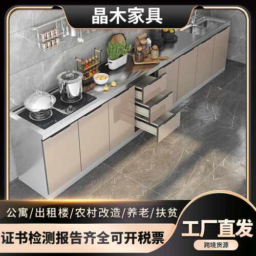 简易不锈钢衣柜橱柜厨房水槽柜整体厨柜租房组装碗柜家用经济型