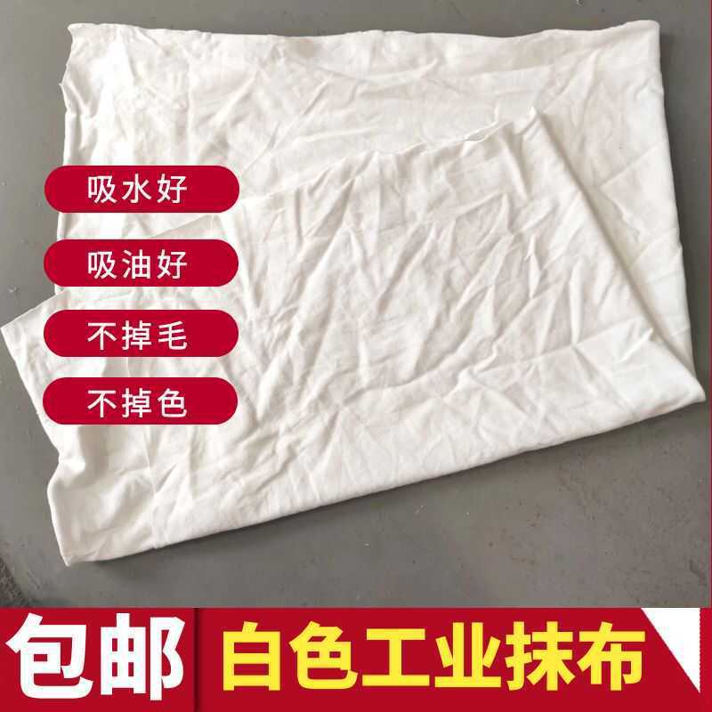 擦机布工业抹布不掉毛白色碎布吸水吸油大块新布废布棉质
