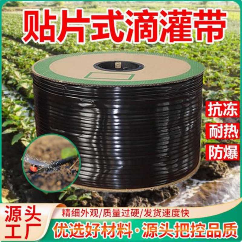 滴灌带滴管滴灌管新型米 16mm农用全套设备微喷0020贴片式配件