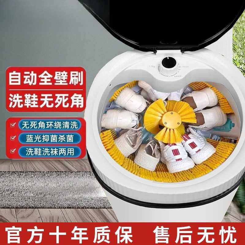 自动洗鞋机家用懒人洗鞋子袜子机器小型洗鞋器刷鞋机厂家亚马逊