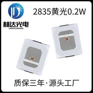 优质供应2835黄光0.2W贴片led灯珠 汽车灯转向灯反电极高亮黄灯
