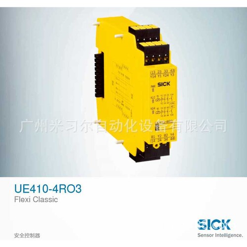德国SICK西克 安全控制器 Flexi Classic继电器模块 UE410-4RO3
