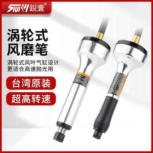 气动刻磨风磨笔打磨抛光钻孔R 65转高速涡轮式 70X 锐壹R