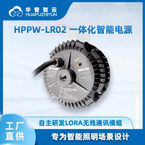 UFO一体化调光电源LoRa无线通讯智能照明灯控0-10v调光器驱动电源