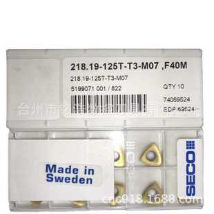 M07 原装 125T F40M全系列可订货 SECO山高数控切削刀片218.19