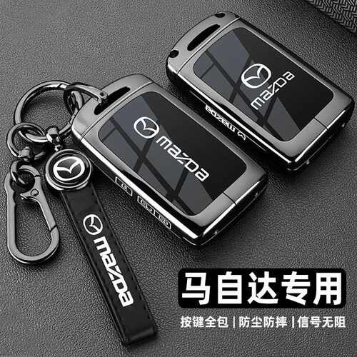 适用于马自达cx5钥匙套3昂克赛拉cx50阿特兹cx4睿翼cx30cx8包扣壳
