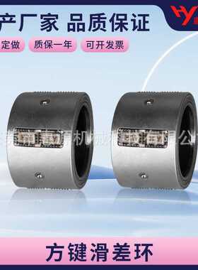 3寸方键式滑差环分切机轴配件源头生产厂家滑差轴配件滑差环定制