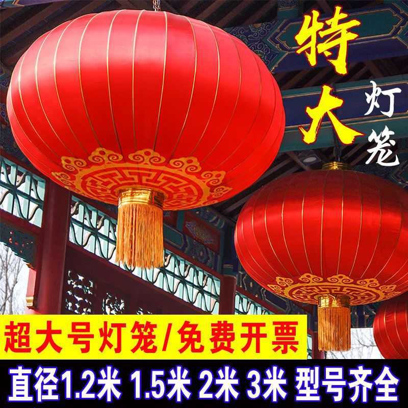 铁口绸缎大灯笼绒布户外节日公司活动装饰布置LED灯饰发光喜庆