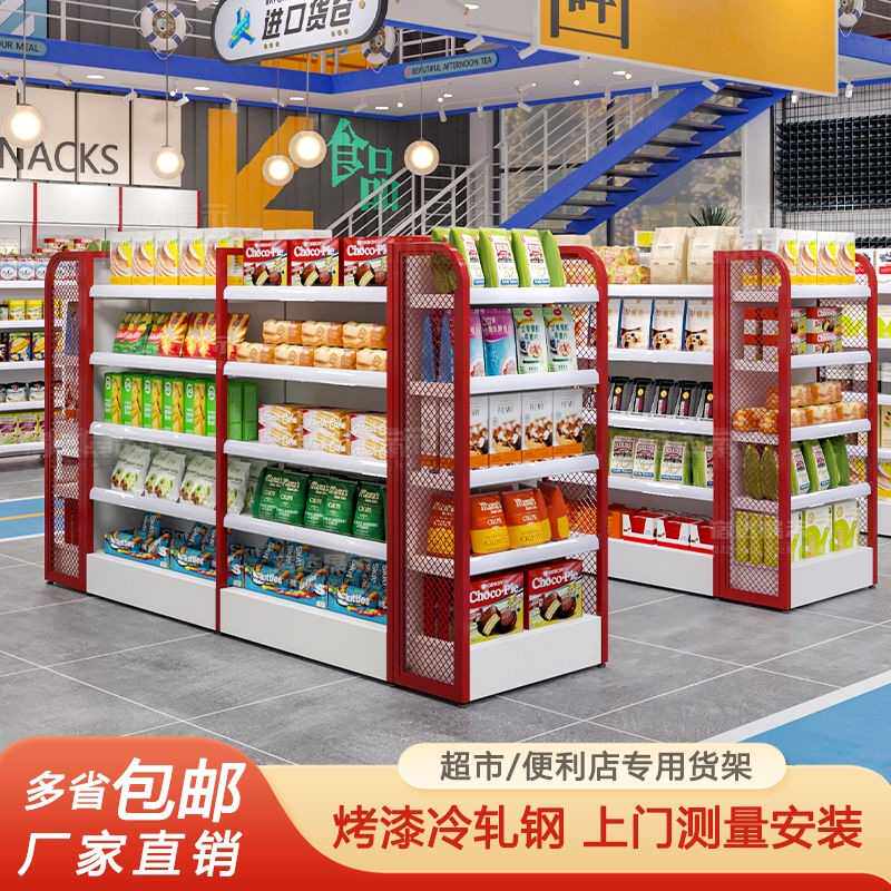 宿达超市货架单面靠墙展示架零食全家便利店双面中岛陈列柜子红色