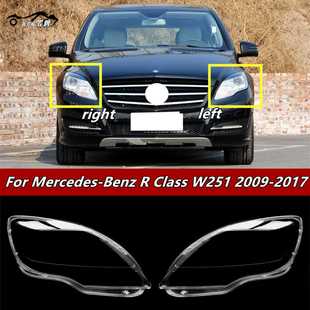 R350R400R500大灯透明罩R级W251 R320 适用奔驰R300大灯罩09 17款