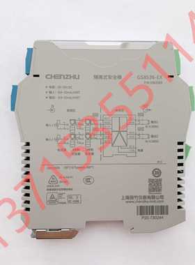 CHENZHU辰竹安全栅 GS5011-EX GS5023-EX GS5067-EX GS5071-EX