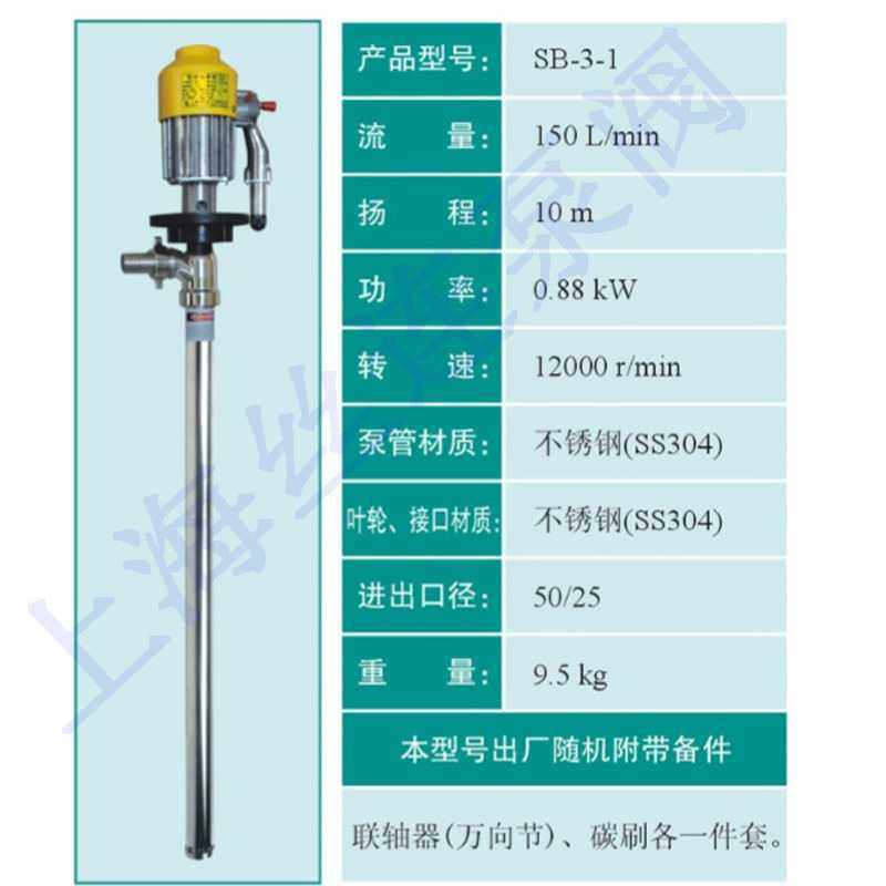 供应SB-3-1不锈钢抽液泵 防爆插桶泵耐酸碱电动抽液泵桶泵溶剂泵,电子元器件市场,其它元器件,淘宝优惠券,粉丝福利购,淘宝优惠卷
