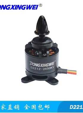 D2212-2450KV高档固定翼飞机用无刷电机 马达 苏-SU27航模飞机