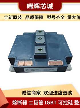CM400DU-34KA CM450DX-34T 功率半导体igbt  库存充足 型号齐全