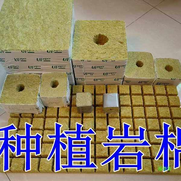 吸水岩棉棉种植生长介质花卉农业基质植物育苗块农用无土栽培碳棉,3C数码配件,摄像机配件,淘宝优惠券,粉丝福利购,淘宝优惠卷