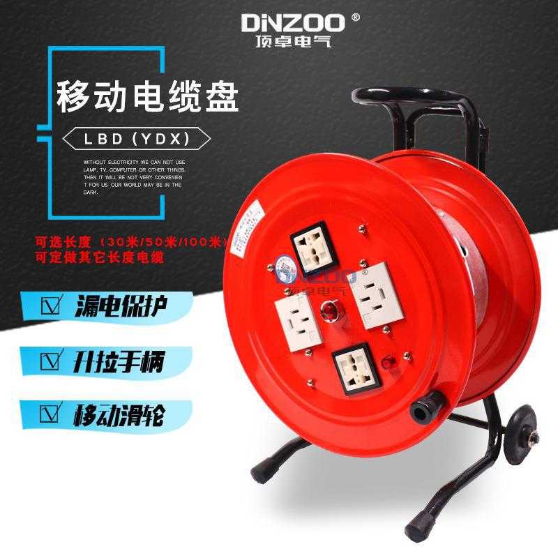 4*4平方移动电缆盘 LBD-YDX便携式电源盘 380V/25A拖线绕线盘60米