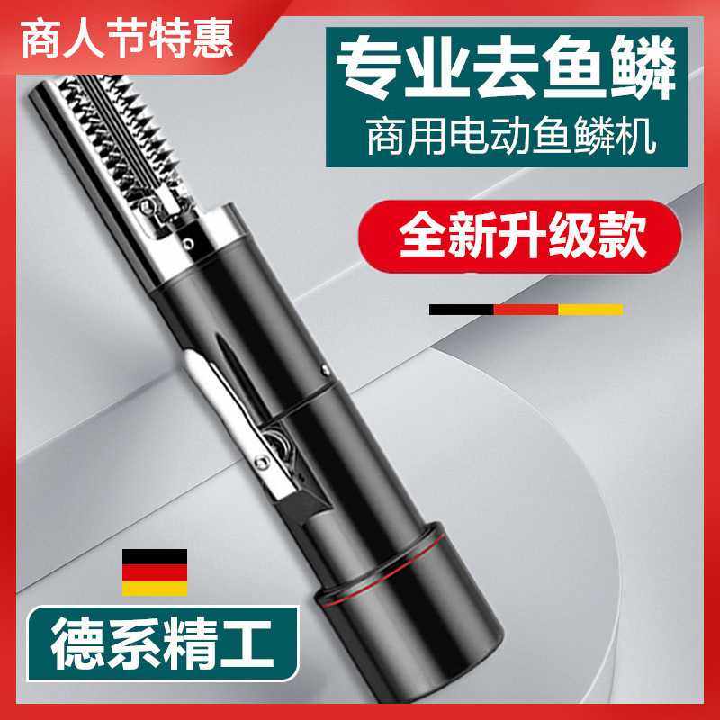电动刮鱼鳞器杀鱼神器商用家用鱼鳞刨刮鳞器鱼鳞机全自动打去鱼鳞