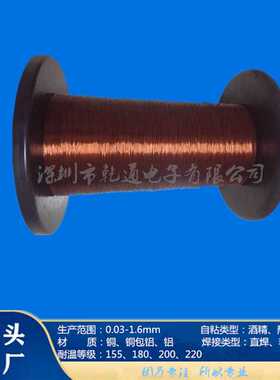 QZYN-2B/180 0.75mm非直焊酒精自粘漆包线