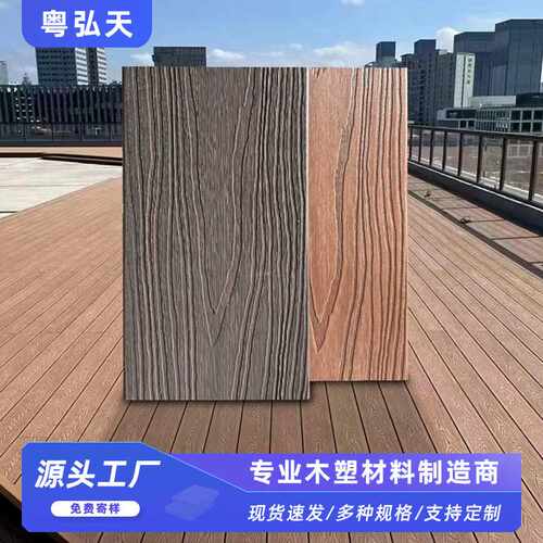WO定制wpc塑木地板户外庭院圆孔仿木纹花园栈道工程露台木塑地板