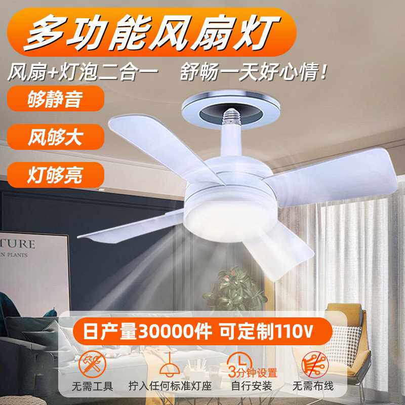 跨境儿童房客厅卧室家用一体简约欧式带电风扇灯吊扇灯吸顶风扇灯
