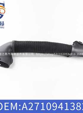 适用奔驰SLK200空气进气软管2710941382谐振箱连接管171注塑模具