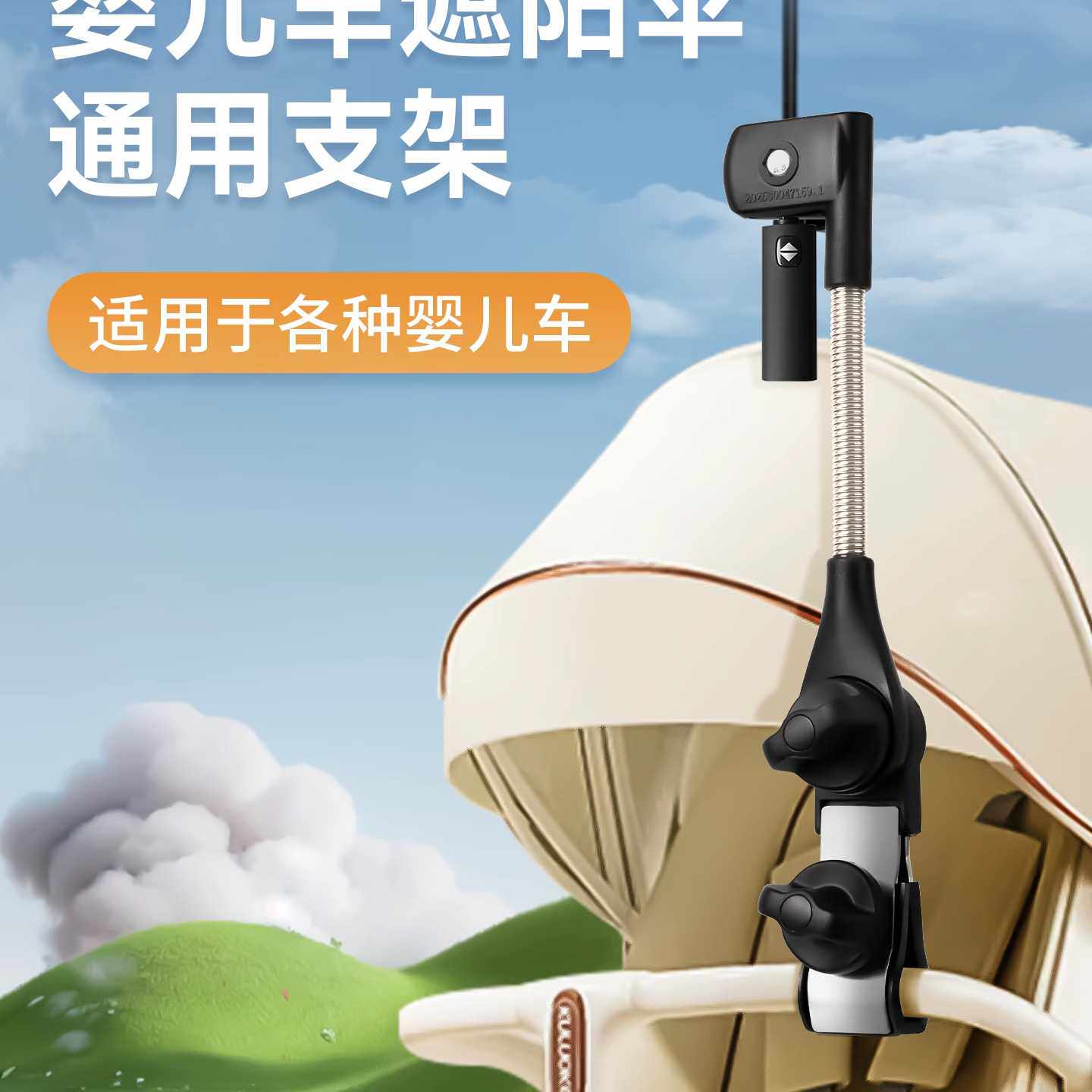 婴儿车遮阳雨伞固定器宝宝车太阳撑伞夹支架儿童推车遛娃防晒