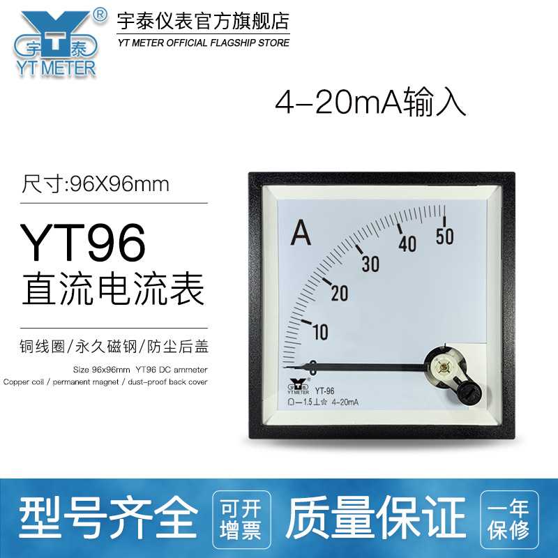 CP96 4-20MA输入直流电流表100a频率表50hz模拟四到二拾毫安dh96