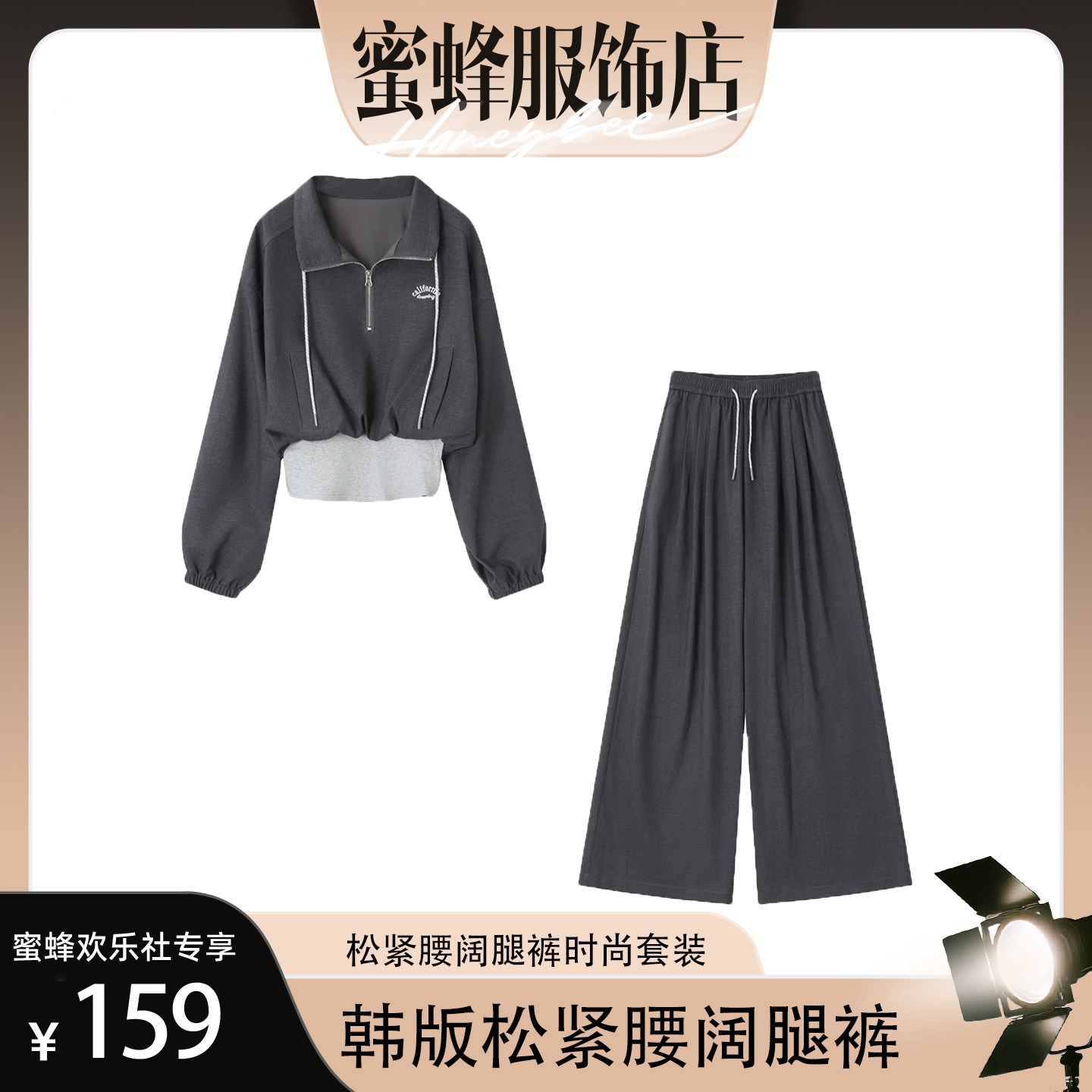【蜜蜂欢乐社】珩绣春季韩版松紧腰阔腿裤时尚套装女YT-53W0012