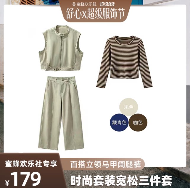 【主理人套装！！！】珩绣秋季时尚立领马甲阔腿裤三件套JS-Q8863图片