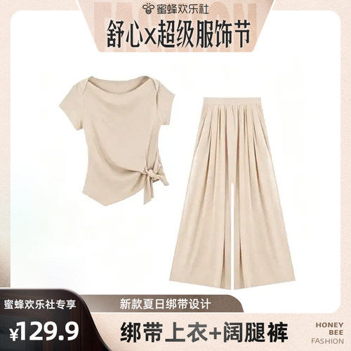 珩绣【蜜蜂欢乐社】绑带设计上衣+宽松阔腿休闲裤两件套XY-0455