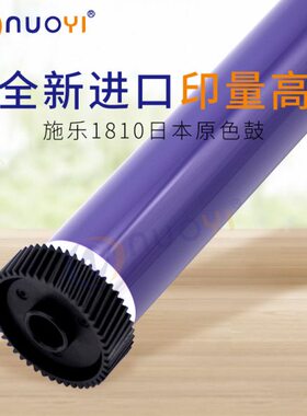 原装色 兼容施乐S2011 2010 1810 2220 2320 2420 S2520 鼓芯 48T