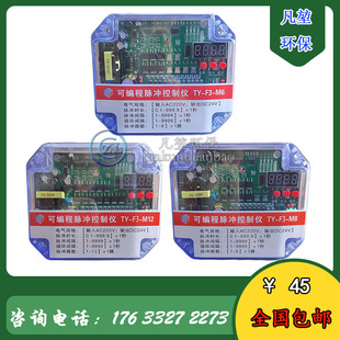 除尘器控制仪可编程在线脉冲控制仪TY GM4 M12脉冲控制