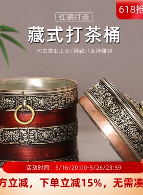 红铜酥油茶打茶桶组合实木擂茶棒尼E泊尔款手工藏式民族糌粑盒摆