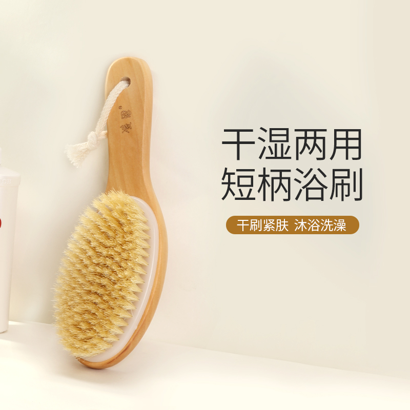 猪鬃干刷洗澡刷身体刷软毛猪鬓毛沐浴刷美体搓P澡刷子刷酸脂肪神