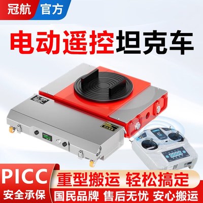 遥控电动搬运i坦克车重物移位器搬运工具直行起重地牛小坦克
