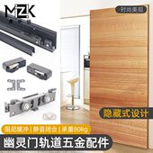 卧室卫生间厨房幽灵门隐形轨道平移门木门双向缓冲推拉谷仓门配件