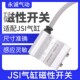 B4L JSI气缸CS1磁性开关传感器RMS B8接近开关