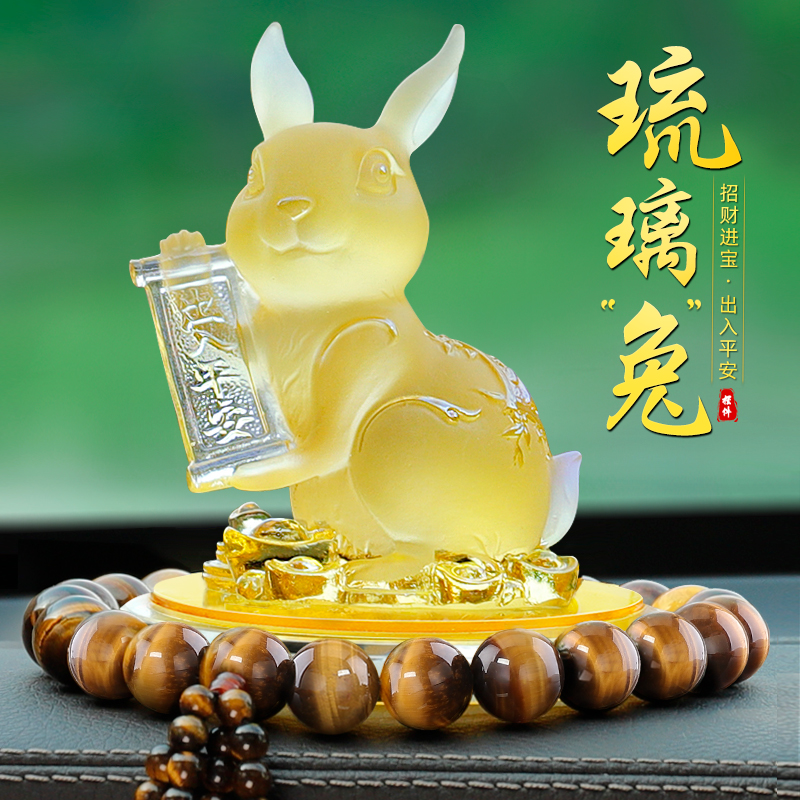 汽车饰品摆件车内车载装饰用品生肖兔子G可爱高档女中控台2023新