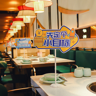 公司团建装 饰品年会聚餐餐厅桌面摆D件办公室618加油口号布置道具