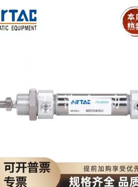 亚德客迷你气缸MIJ MIC MI20/25/32/40X175X200X225X250X275S SCA