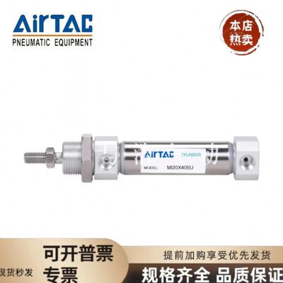 亚德客迷你气缸MIJ MIC MI20/25/32/40X175X200X225X250X275S SCA